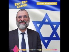 🕯️🍷🥖 Chabbat Parachat PINHAS 2025 – message du Rav Ron Chaya