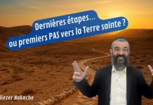 Dernières étapes… ou premiers PAS vers la Terre sainte ?