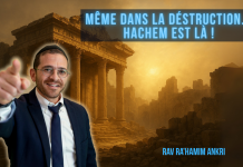 🔥 Même dans la DÉSTRUCTION… Hachem est LÀ !