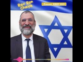 🕯️🍷🥖 Chabbat Parachat EIKEV 2025 – message du Rav Ron Chaya