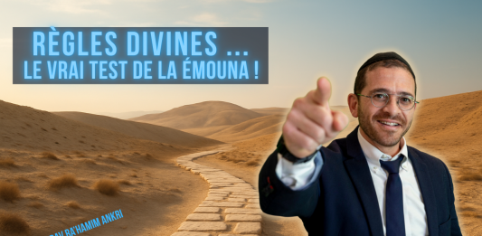 Règles DIVINES … Le vrai test de la Émouna !