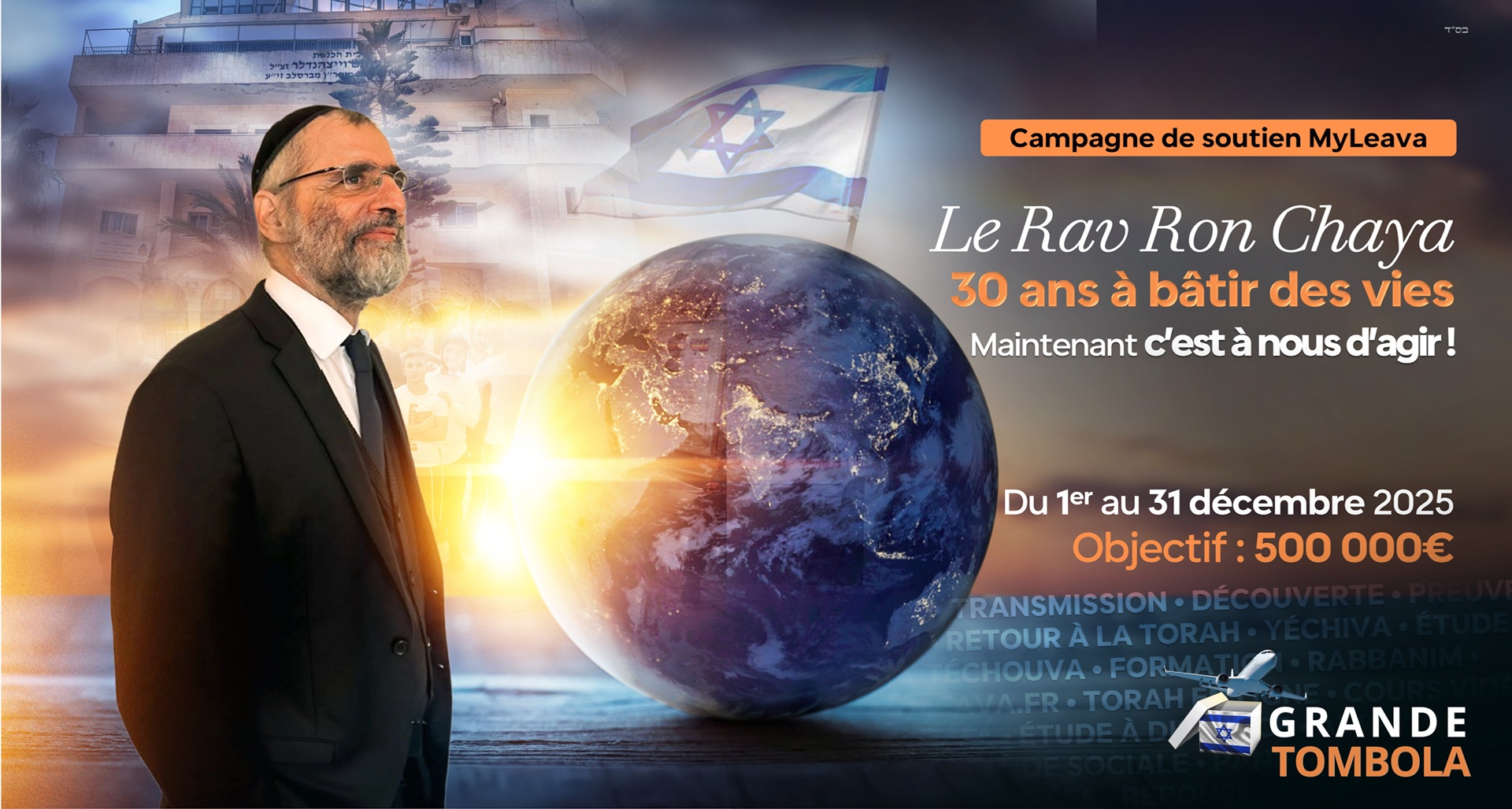 Bannière campagne + tombola – 1 campagne 2026