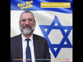 🕯️🍷🥖 Chabbat Parachat VAYICHLAH 2025 – message du Rav Ron Chaya Vaychlah