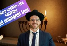 🕎 Lumière cachée : les 1ères Halakhot qui changent tout ✡ – C02