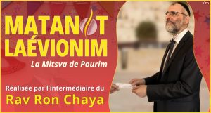 POURIM 2026 : La Mitsva de Matanot LaEvyionim