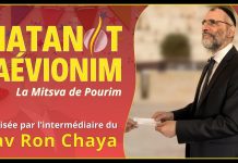 POURIM 2026 : La Mitsva de Matanot LaEvyionim