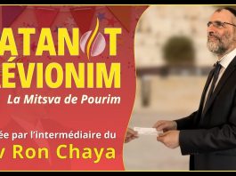 POURIM 2026 : La Mitsva de Matanot LaEvyionim