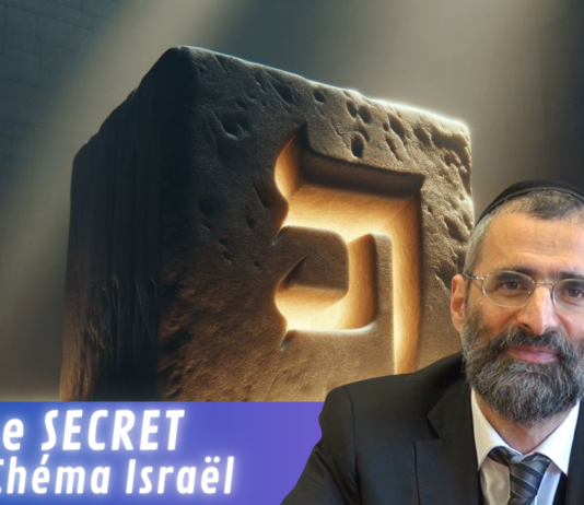 Le SECRET du Chéma Israël – #HLK