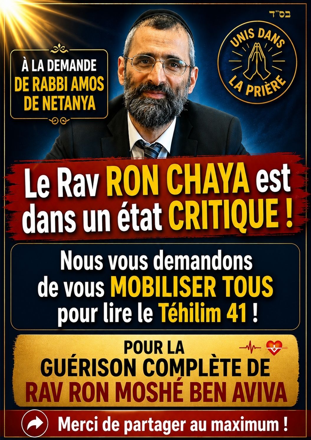 Rav Chaya