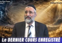 Le DERNIER COURS ENREGISTRÉ par le Rav RON CHAYA Zatsal – #Machiah