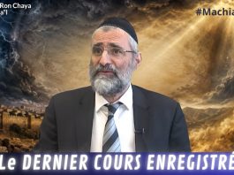Le DERNIER COURS ENREGISTRÉ par le Rav RON CHAYA Zatsal – #Machiah