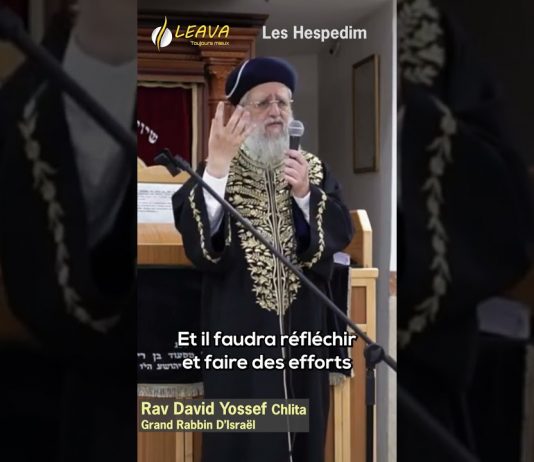 Extrait 03 – Hesped du Rav Chaya Zatsal par le Gaon Rav David Yossef